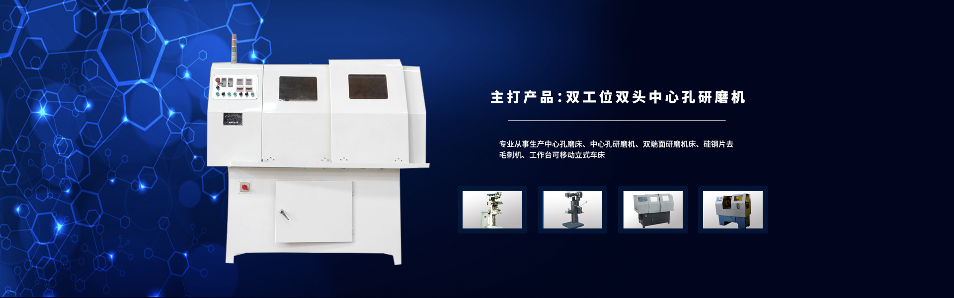 新鄉市宏飛機床制造有限公司